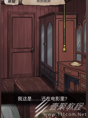 隐秘的档案诅宅如何过