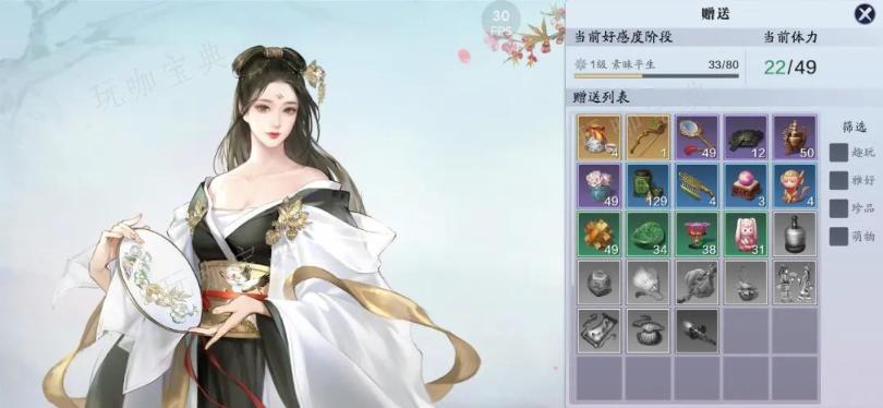 天刀手游苏夜来好感度提升方法分享
