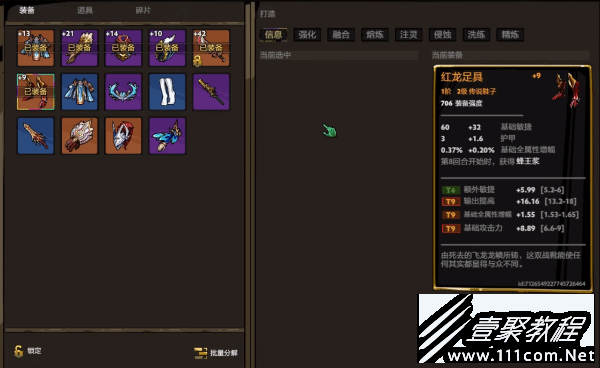 刀刀兄弟装备怎么制作