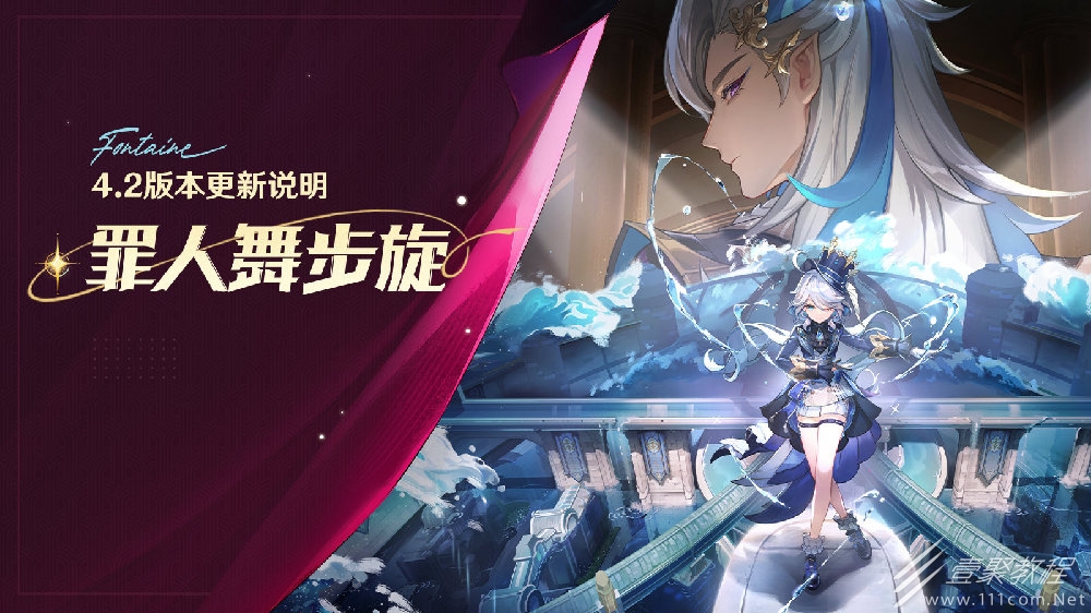原神4.2全新魔神任务传说任务一览