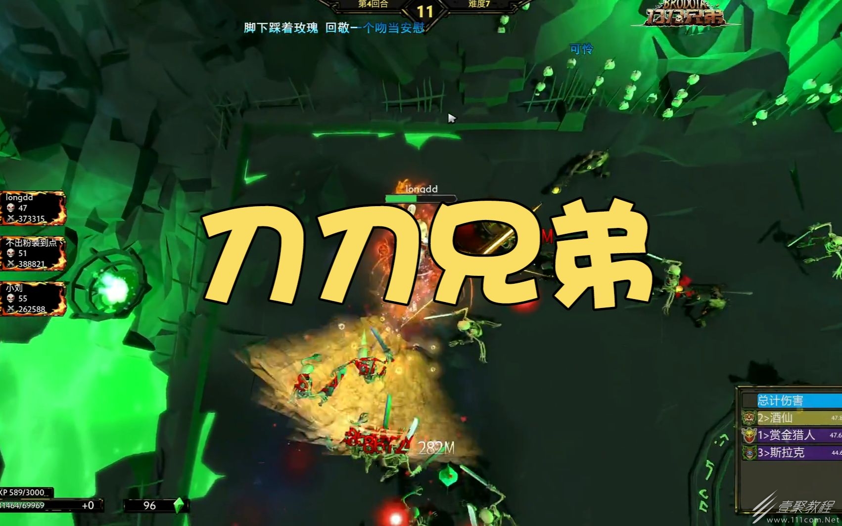 刀刀兄弟落地攻击力提升方法