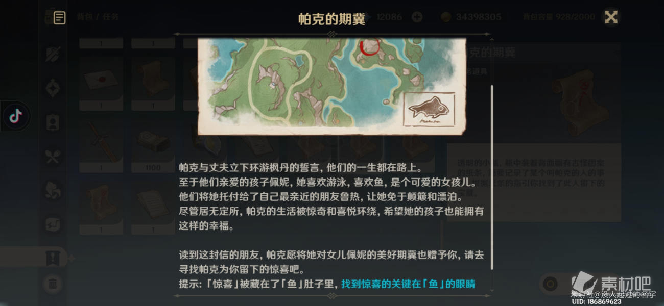 《原神》4.2帕克的期冀宝箱位置策略