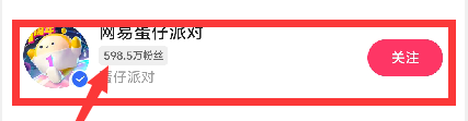 蛋仔派对我爱你活动皮肤怎么领取