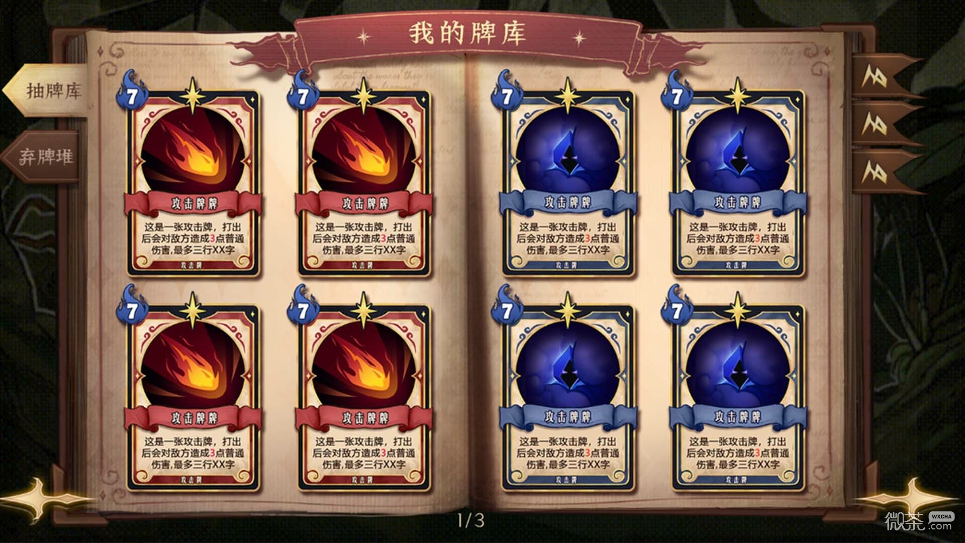 策略卡牌独立游戏.光下的冒险公布详情