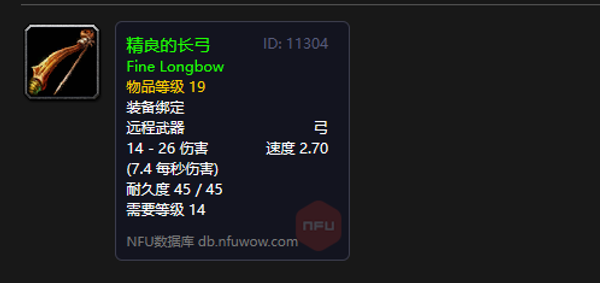 《魔兽世界》乌龟服精良的长弓商店刷新时间介绍