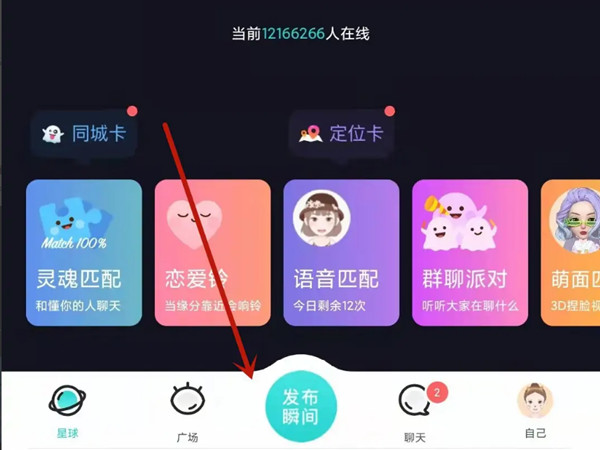 soul怎么发隐身贴
