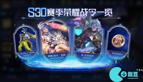 王者荣耀新赛季时间