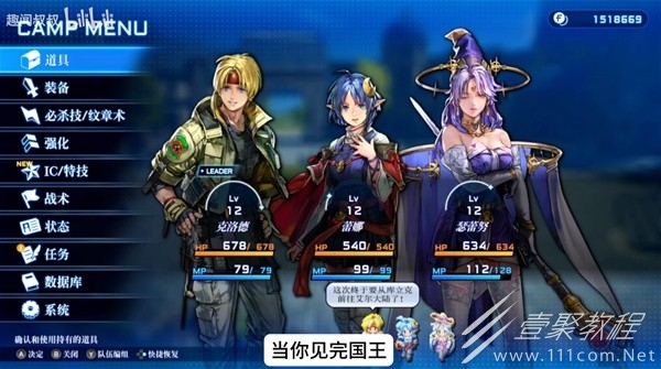 星之海洋2第二个故事R前期快速刷钱视频教程