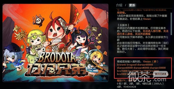 刀刀兄弟最新兑换码大全一览