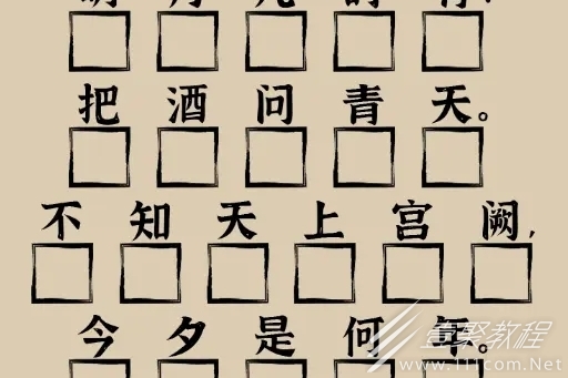 爆梗找茬王水调歌头怎么过