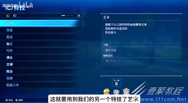 星之海洋2第二个故事R前期怎么快速刷装备升级