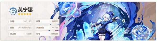 原神芙宁娜圣遗物与武器怎么选