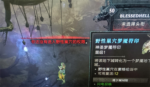 《暗黑破坏神4》没有进入的权限解决方法