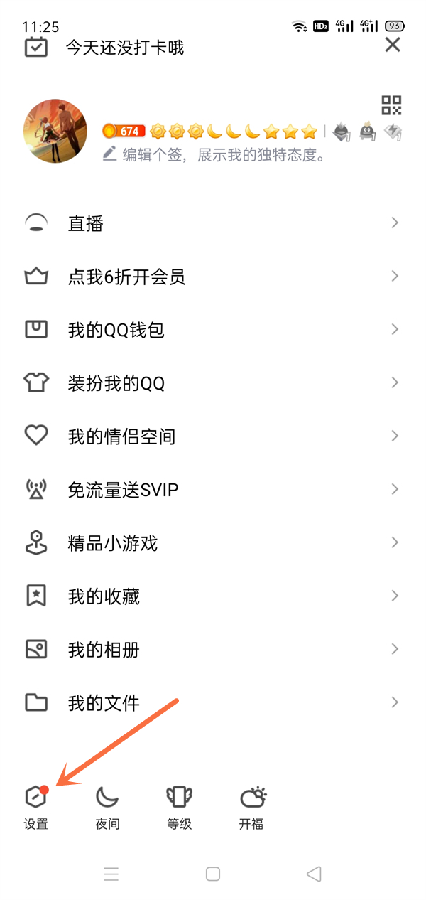 qq空间怎么锁起来
