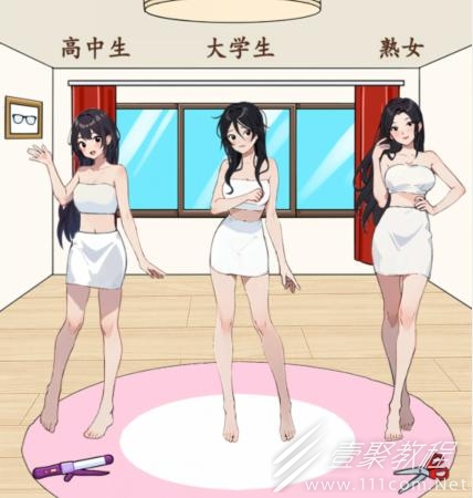 就我眼神好年龄穿搭过关方法