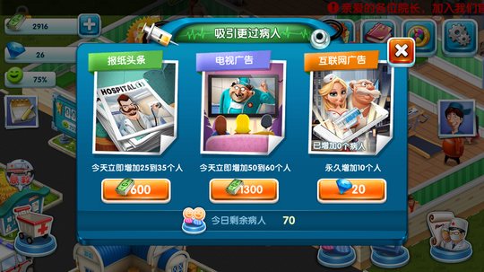 主题医院怎么增加病人
