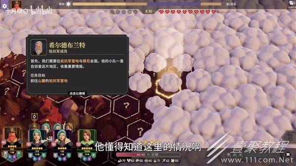 为了吾王2第三章主线任务完成方法