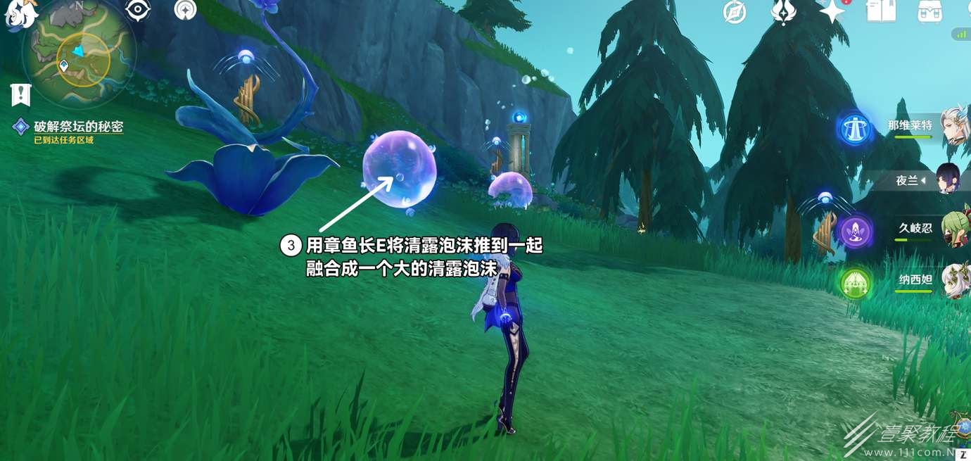 原神4.2幽林雾道祭坛解锁方法