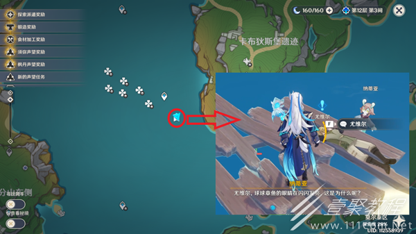 原神得偿所愿的寻宝之旅打捞位置大全
