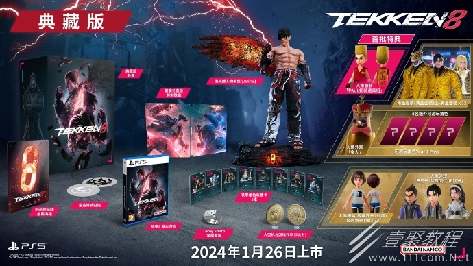 铁拳8PS5独家实体典藏版情报一览
