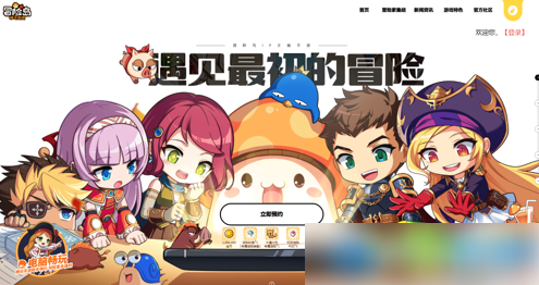 冒险岛枫之传说怎么卖装备