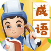 大力成语安卓下载