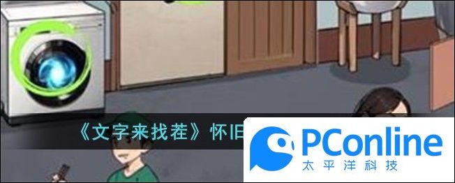 《天涯明月刀手游》11月10日每日一题答案分享