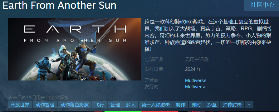 《异宇星还》发售时间