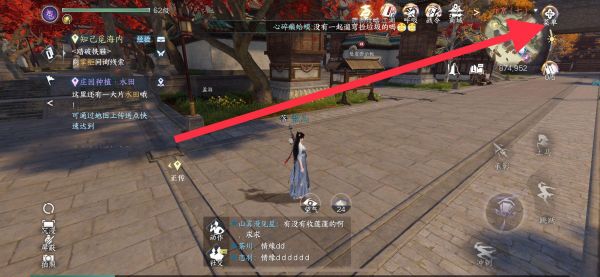 逆水寒手游怎么办把名字变蓝