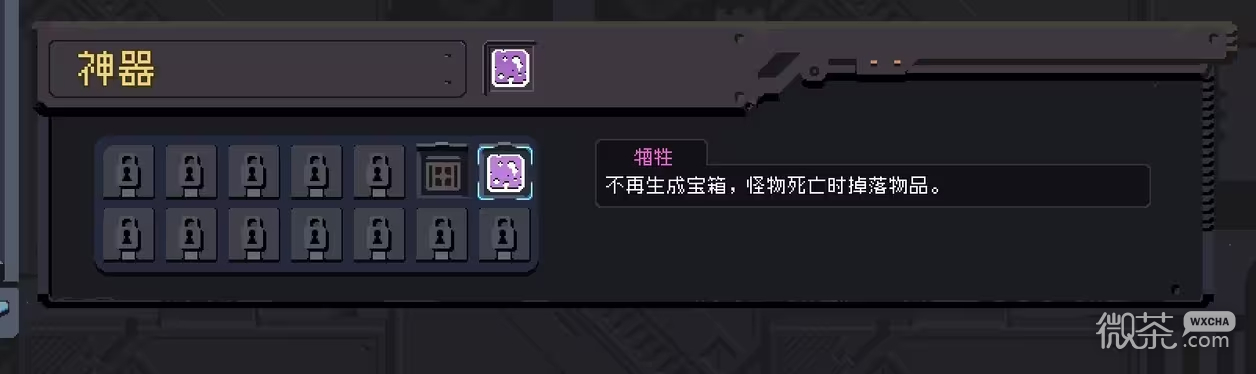 雨中冒险回归牺牲神器获得方法攻略