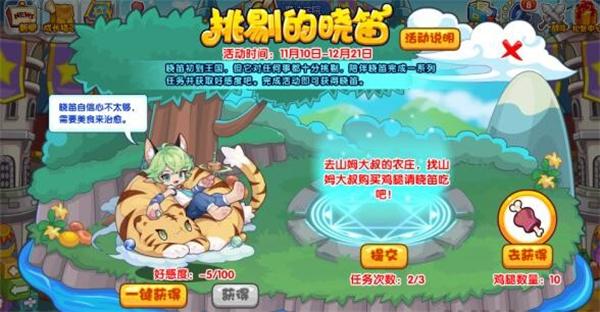 洛克王国挑剔的晓笛怎么获得2023挑剔的晓笛打法攻略