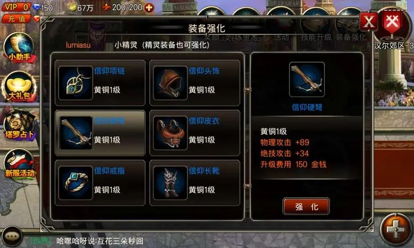 王者之剑怎么得装备