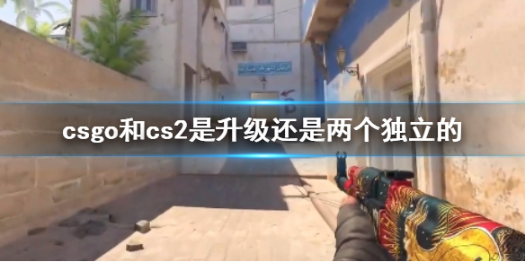 《反恐精英2》csgo和cs2升级介绍