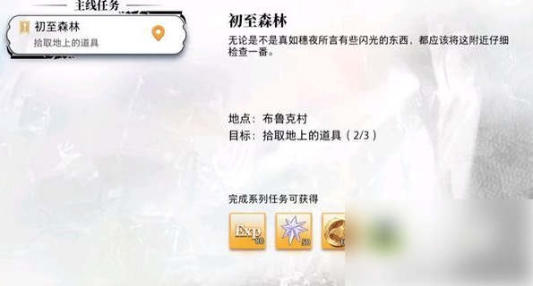 光隙解语如何解锁探索度