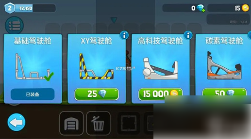 暴爽疯狂赛车如何快速获得钻石