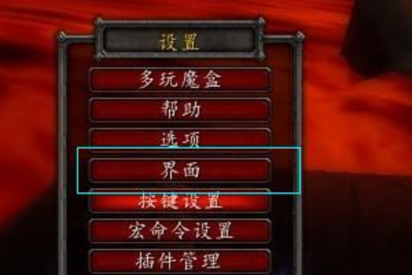 《魔兽世界》乌龟服左边的组队关闭方法