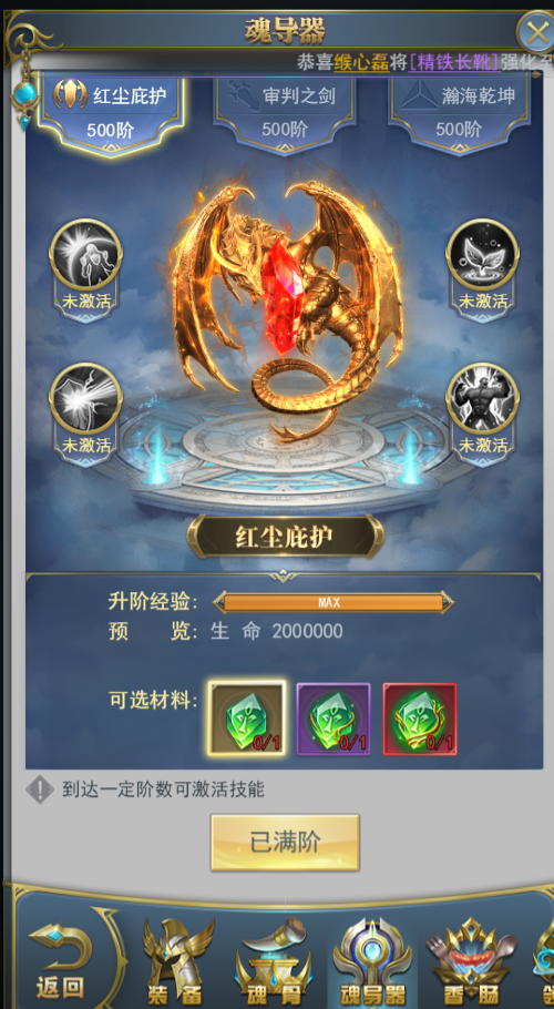 斗罗大陆主龙副剑该怎么搭配
