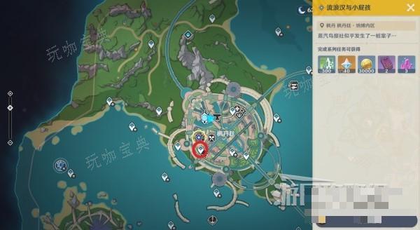 《原神》4.2流浪汉与小屁孩世界任务完成方法 流浪汉与小屁孩推理答案