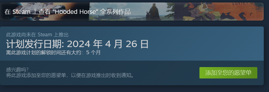 《庄园领主》上架平台介绍