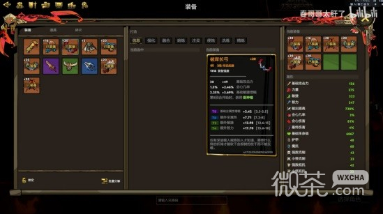 刀刀兄弟怎么打造完美装备攻略