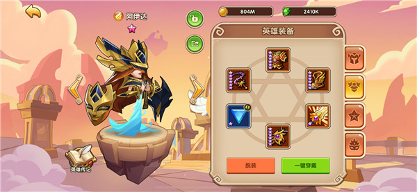 放置奇兵怎么获得10星