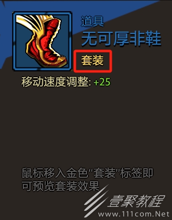 刀刀兄弟套装效果查看方法指南