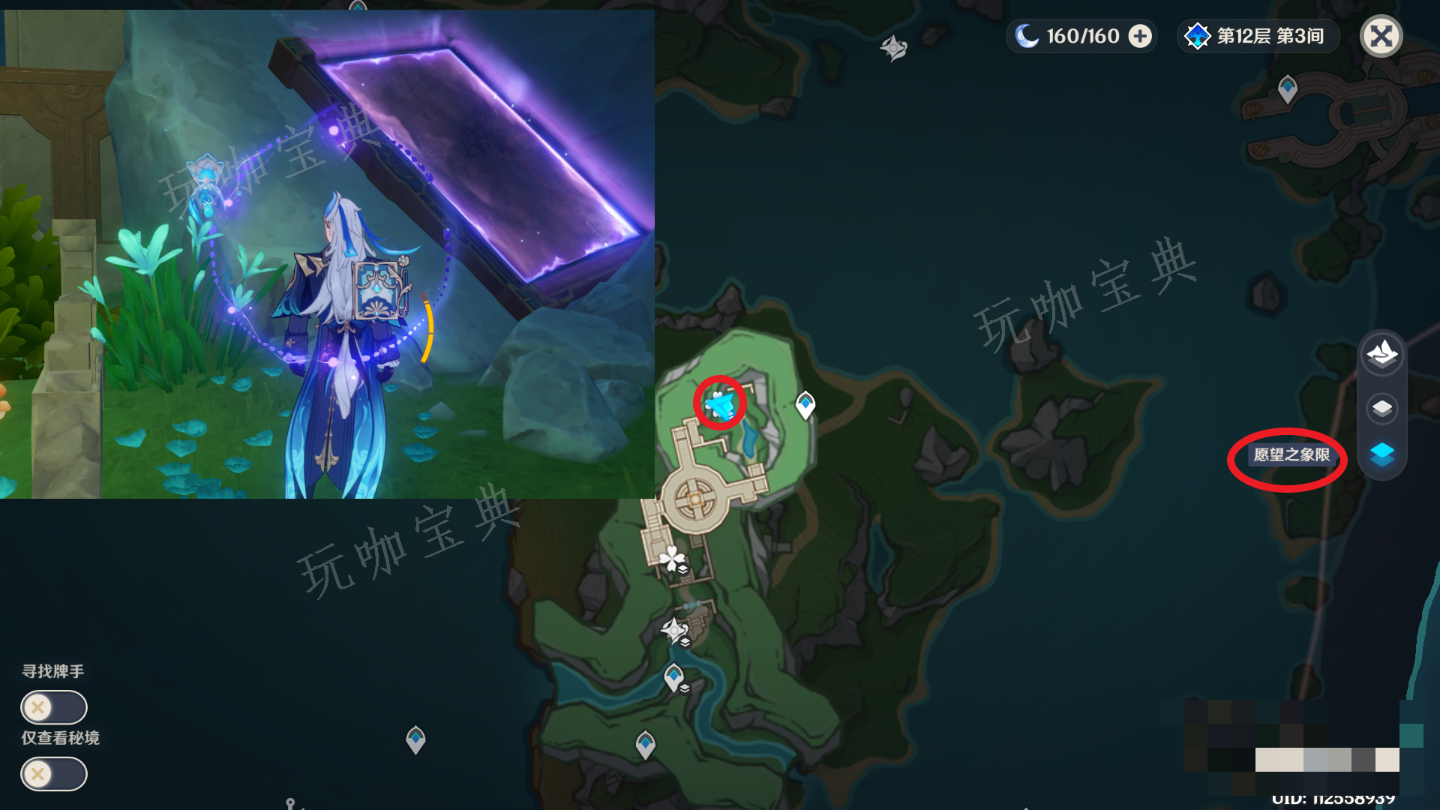 《原神》愿望之象限谜镜位置一览