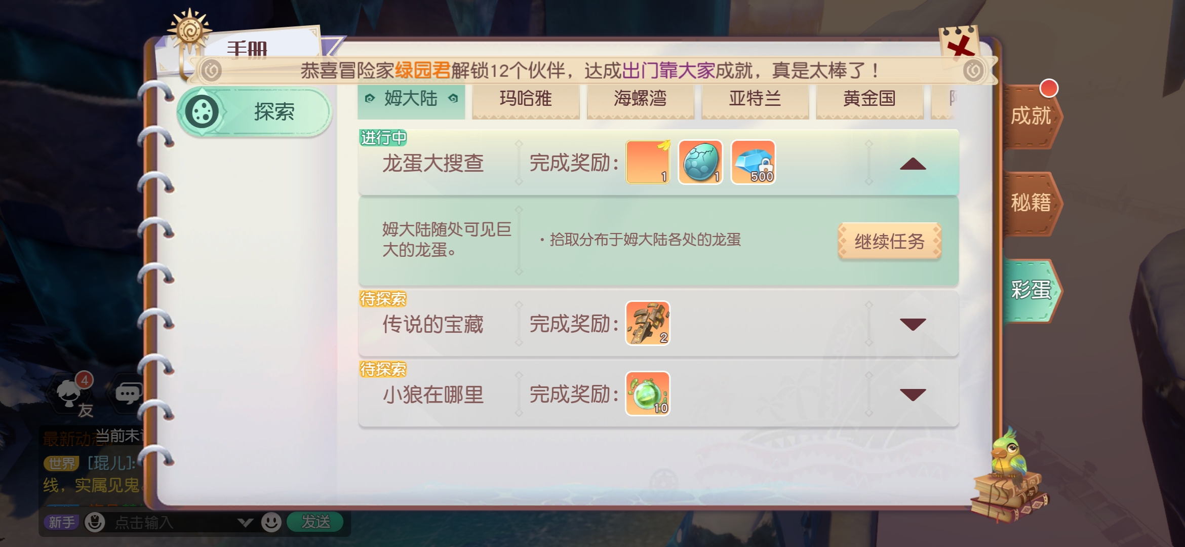 梦想新大陆玛哈雅部落龙蛋在哪(玛哈雅部落龙蛋位置【多图】)