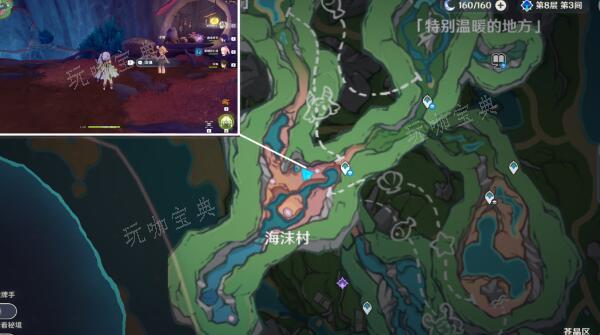 《原神》苍晶螺采集路线