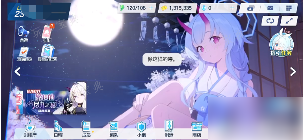蔚蓝档案怎么获得纪念馆