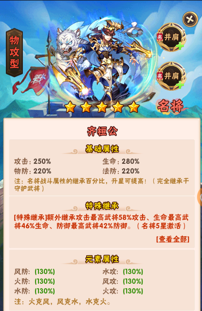 少年三国志护佑生什么