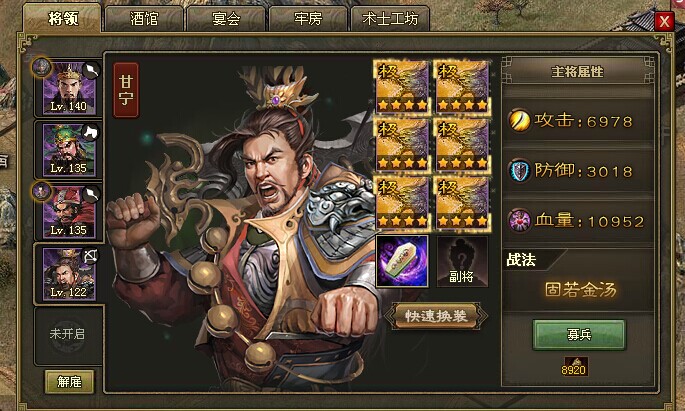 攻城掠地甘宁武器怎么获得