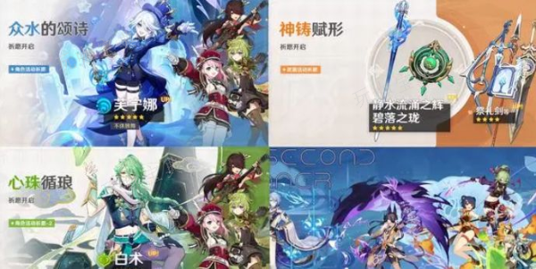 《原神》4.3最新消息 4.3版本角色爆料