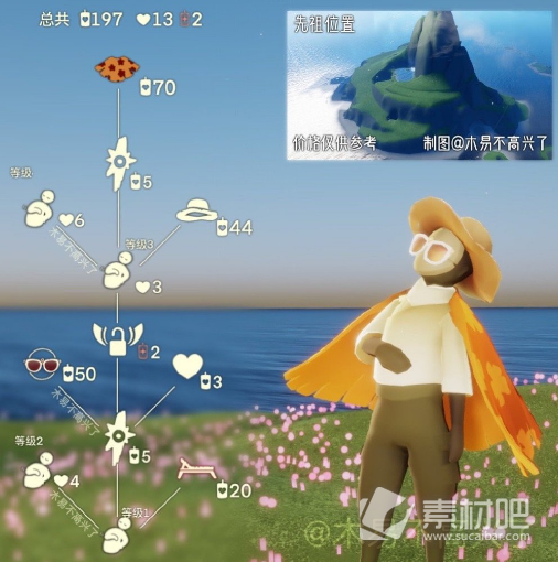 《光遇》2023年11月16日复刻先祖位置一览